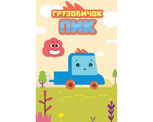 Как рыбка без воды  (фильм 1999) смотреть онлайн