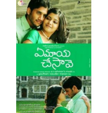 Как ты смогла меня очаровать? (2010)