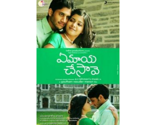 Как ты смогла меня очаровать?  (фильм 2010) смотреть онлайн