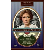 Как важно быть серьезным (1976)