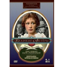 Как важно быть серьезным (1976)