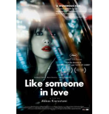 Как влюбленный (2012)