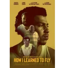 Как я научился летать (2023)