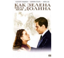 Как зелена была моя долина (1941)