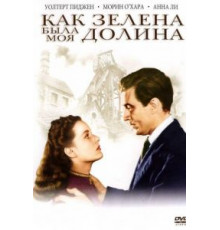 Как зелена была моя долина (1941)