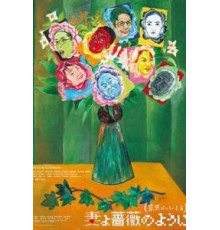 Какая прекрасная семья 3 (2018)