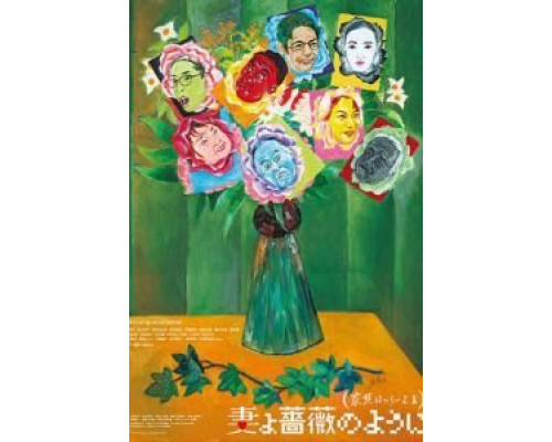 Какая прекрасная семья 3  (фильм 2018) смотреть онлайн