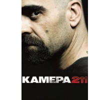 Камера 211 (2009)
