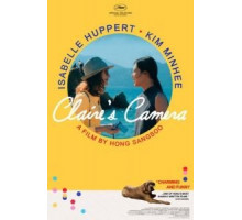 Камера Клэр (2017)