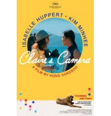 Камера Клэр (2017)