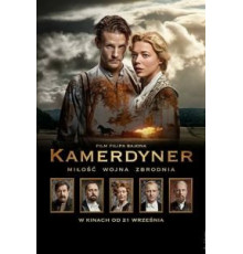 Камердинер (2018)