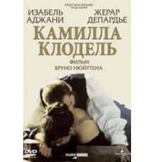 Камилла Клодель (1988)