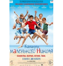 Каникулы маленького Николя (2014)