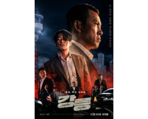 Каннын  (фильм 2021) смотреть онлайн