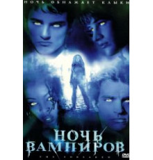 Капитан Кронос: Охотник на вампиров (1972)