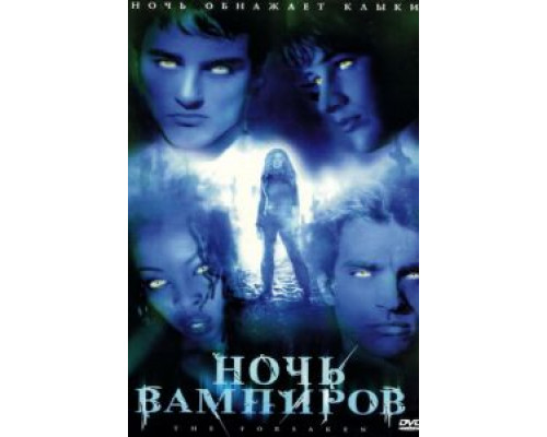 Капитан Кронос: Охотник на вампиров  (фильм 1972) смотреть онлайн