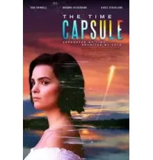Капсула времени (2022)