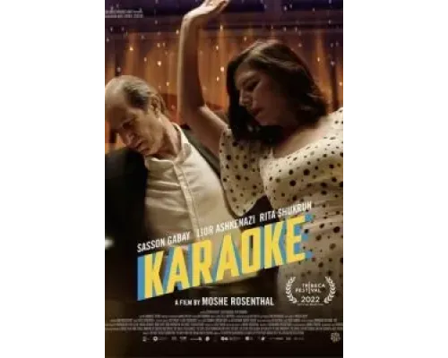 Караоке  (фильм 2022) смотреть онлайн