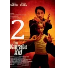 Каратэ-пацан 2 (2024)