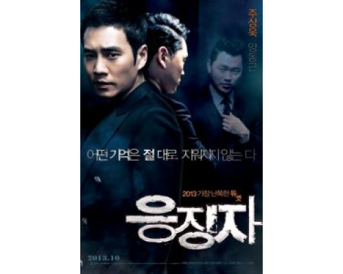 Каратель  (фильм 2013) смотреть онлайн