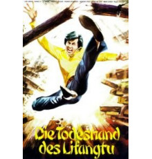 Каратисты в Стамбуле (1974)