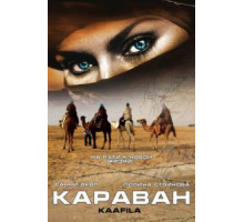 Караван (2007)