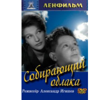 Карьера Сюзанны (1963)