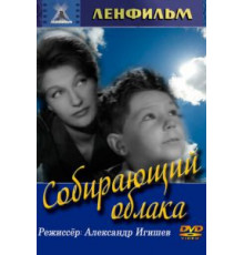 Карьера Сюзанны (1963)