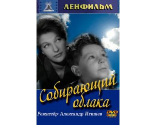 Карьера Сюзанны  (фильм 1963) смотреть онлайн