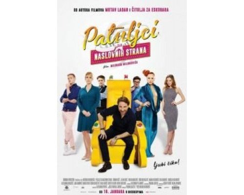 Карлики с обложки  (фильм 2018) смотреть онлайн