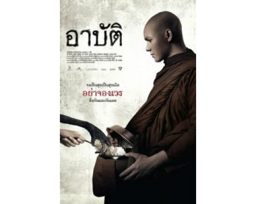 Карма  (фильм 2015) смотреть онлайн