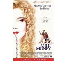 Карманные деньги (1994)