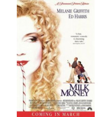 Карманные деньги (1994)