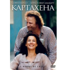 Картахена (2009)