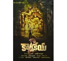 Картикея 2 (2022)