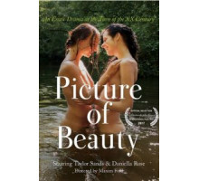 Картина красоты (2017)