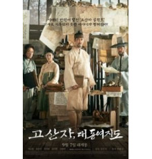 Картограф (2016)