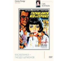 Касабланка - гнездо шпионов (1963)