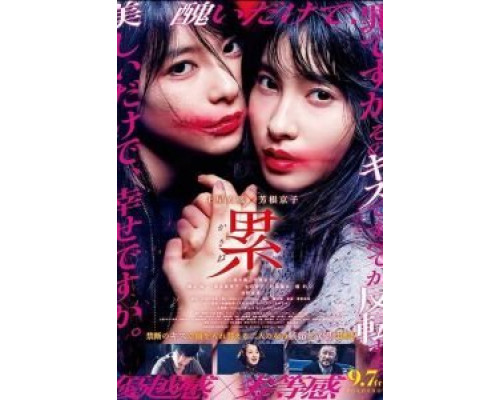 Касанэ  (фильм 2018) смотреть онлайн