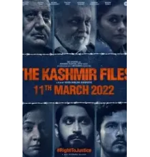 Кашмирские файлы (2022)