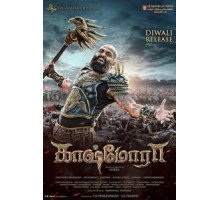 Кашмора (2016)