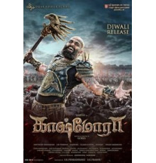 Кашмора (2016)