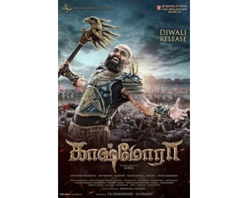 Кашмора  (фильм 2016) смотреть онлайн