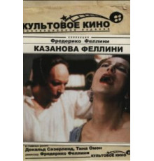 Казанова Феллини (1976)