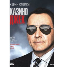 Казино Джек (2009)