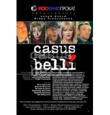 Казус Белли (2002)