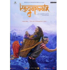 Кедарнатх (2018)