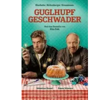 Кексовое полчище (2022)