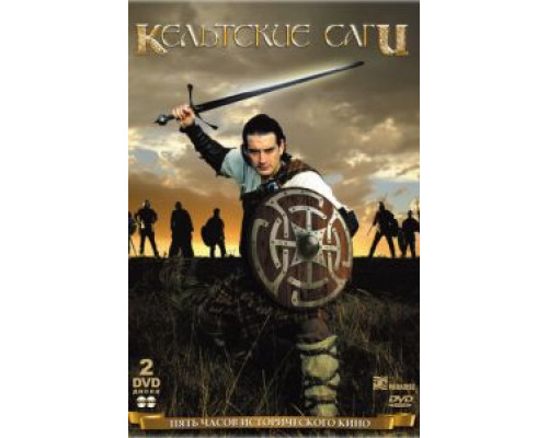 Кельтские саги  (фильм 2003) смотреть онлайн