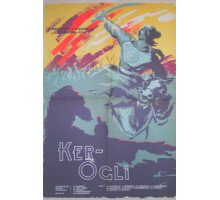 Кёр-оглы (1960)